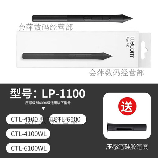 WACOM数位板压感笔CTL472 672 4100 6100影拓CTH490 690手绘板笔  0x0c CTL472/672【盒装送笔套】