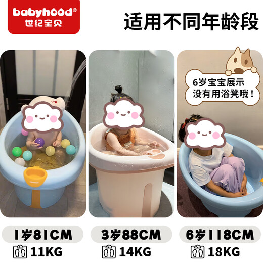 
Babyhood (babyhood) children's bathtub thickened bathtub [0-5 years old baby bathtub baby swimming bucket free bath stool 304 blue