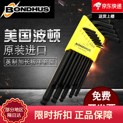 Mo Peng Bodon Hexagon imported from the United States Bodon British long ball head inner wrench set screwdriver hardware tools 12138 English flat head 10 piece set