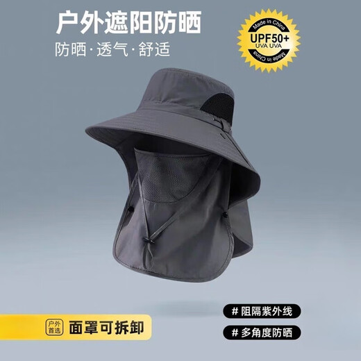 MPPMCK fisherman hat summer anti-UV sun hat fishing face and neck protection all-in-one men's sun protection hat large brim sun hat dark gray mask removable