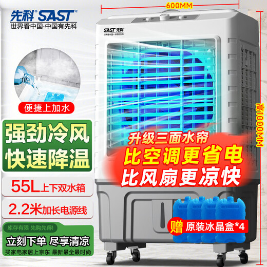 Xianke (SAST) Ventilador de enfriamiento/aire acondicionado Ventilador/AC Constant Frecuencia Ventilador de enfriamiento/Hogar Ventilador de agua comercial/restaurante Ventilador de refrigeración/taller Ventilador industrial CG-702L