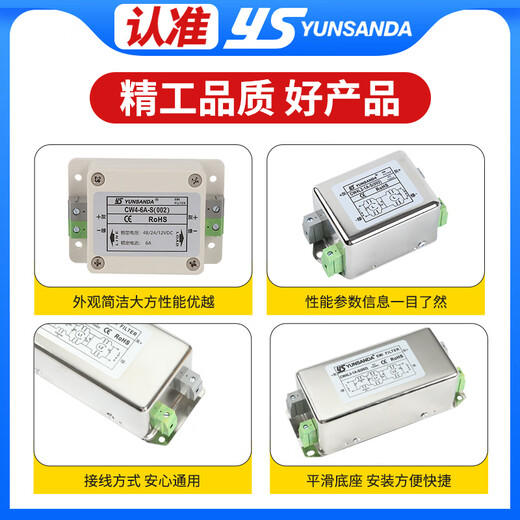 YUNSANDA DC DC power filter 220V anti-interference harmonic signal EMI purifier CW4L2 CW4L23AS (002) dual-stage DC