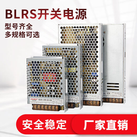百斯特BLRS-350-12V开关电源220转24V监控灯带LED设备 变压器 BLRS3524 24V15