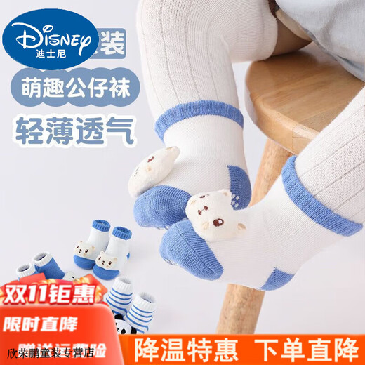 Disney baby baby socks spring and summer mesh gift box for boys and girls pure cotton toddler autumn and winter anti-slip floor shoes and socks newborn LH275 spring and autumn gift box 3 pairs, one size S size 0-6 months recommended foot length 7-9cm
