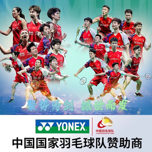 Yonex yonex badminton racket Single Shot 5U Full Carbon Ultralight Professional YY Tianxun Serie 9900A Set Giftbox Limited Tianxun 9900A Set BG-65-Linie (leere Schussspezifische Punkte SF Express)