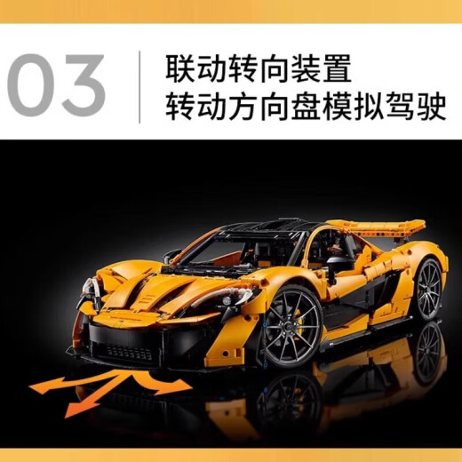 Compatible con LEGO Lamborghini ensamblados bloques de construcción con altos dificultades modelo de carreras de control remoto Boy Adult McLaren P1 [Versión estática] 3893 Partículas