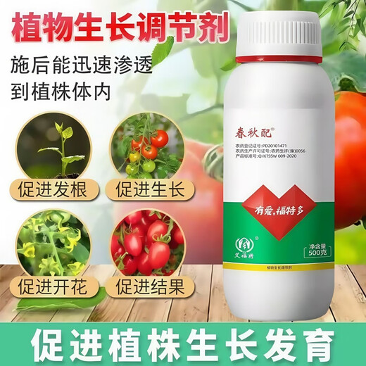 Sodium nitrophenolate can root and strengthen seedlings, promote flower bud differentiation, preserve flowers and fruits, increase fruit setting rate, and eliminate pesticide damage regulator 500g (5 bottles)