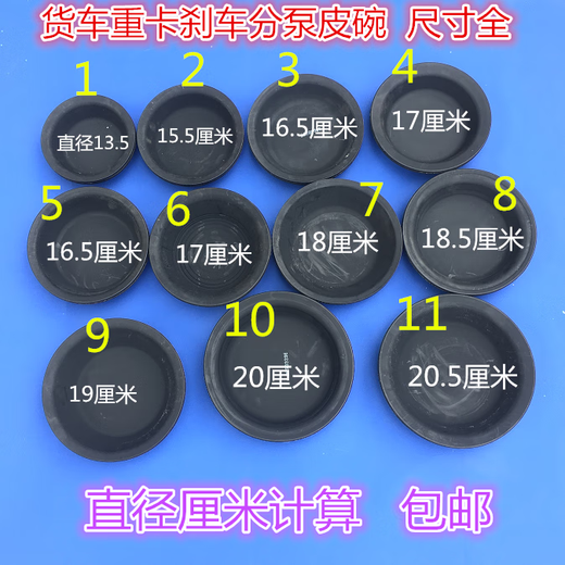 芒芒适用货车分泵皮碗东风140153解放江淮富华桥德龙151刹车皮膜 153前3519G16535