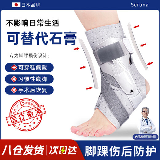 TMT Japanese ankle brace, anti-sprain ankle sprain fixator, fracture brace, rehabilitation sports men's and women's joint protection protective gear L