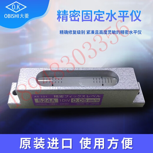 Sailoto spot OBISHI Daling level ruler AS102AS201AS202AS302 AS102 tax included