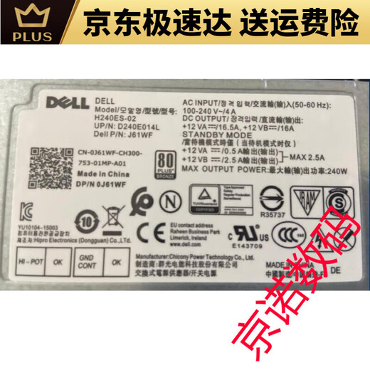 Achievement Desktop Vostro 3881 3671 3681 3888 5090 3267 Power Dell Utilisé 260W
