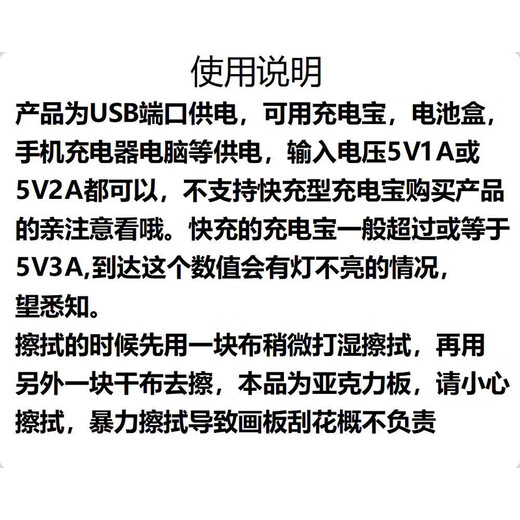 MAILE KID儿童会发光的绘画板diy亚克力板摆摊广告灯牌节生日3-6岁礼物玩具