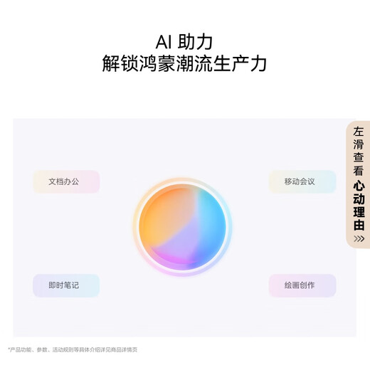 HUAWEI MatePad Air 12 inches 2025 soft light version Huawei tablet 2.8K high brush ultra clear full screen WIFI 12GB+512GB Feather White