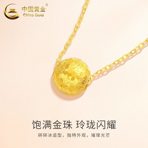 CHINA GOLD 18K gold crushed ice gold bead pendant women's K gold transfer gold bead necklace Valentine's Day birthday gift for girlfriend 18K gold crushed ice gold bead pendant free sterling silver chain about 0.5g