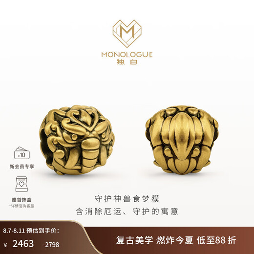 MONOLOGUE独白北纬三十度国潮将军神兽貔貅麒麟复古黄金多款男士转运珠礼物 MR1484 守护食梦貘 17.5cm