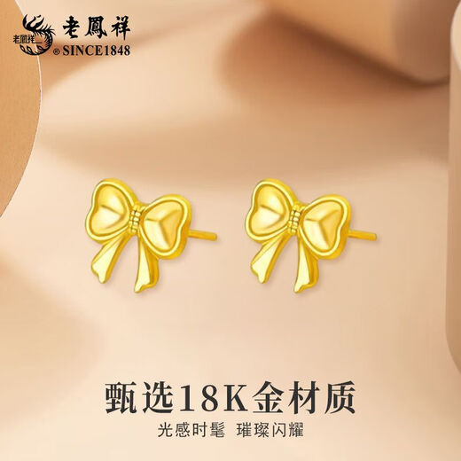 Lao Fengxiang 18k gold bow earrings for women, sweet and versatile earrings, Valentine's Day birthday gift for girlfriend and lover, 18K bow earrings 0.2g