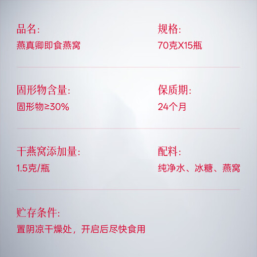 Dong'e donkey-hide gelatin ready-to-eat bird's nest 70g*15 bottles gift box to give nourishing nutrition to pregnant women and elders as a Spring Festival gift to relatives and friends