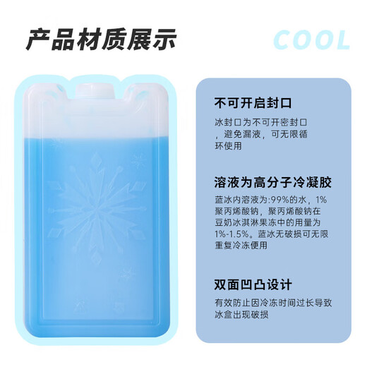 Ice trip ice crystal box, ice plate, ice box, blue ice ice brick stall, reusable breast milk medicine refrigeration 450ML*4