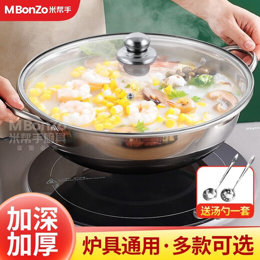 Mi Bangshou stainless steel hot pot basin household thickened flat bottom double-ear clear soup pot commercial hot pot pot induction cooker gas stove universal thickened with transparent cover suitable for 1-2 people 28cm