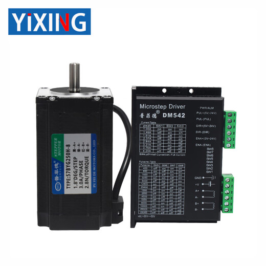 Yue Changsheng Pufide 57 stepper motor set high torque 1.2N/1.8N/2.3/2.8N/3.6N driver DM542 57 motor 1.8N+DM542 set