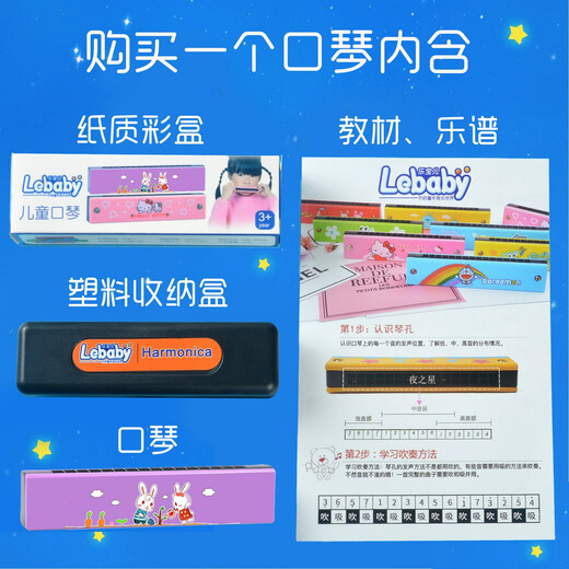 Aimei le Baoer 16-Loch-Harmonika Kinder Anfänger Polyphonische C-Melodie-Jungen und Mädchen Oral Organ Kindergärtner Geschenk Spielzeuggerät Brown Bear Coni Kaninchen-Farbbox Packung