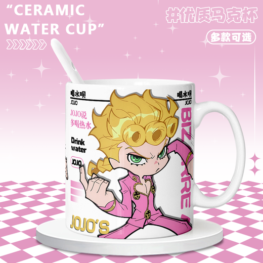 NIDJOJO的奇妙冒险Q版乔鲁诺承太郎东方仗助周边陶瓷马克杯咖啡杯子i 【白把单杯】TJ4855 精美【马克杯】+杯盖