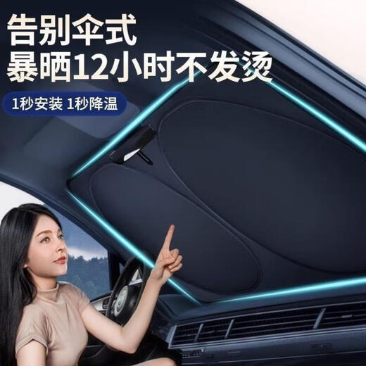 
Manmang is suitable for folding sun protection parasols and sunshade car sunshade products front block Tesla summer heat insulation curtain automobile double ring front block titanium silver small 14070cm