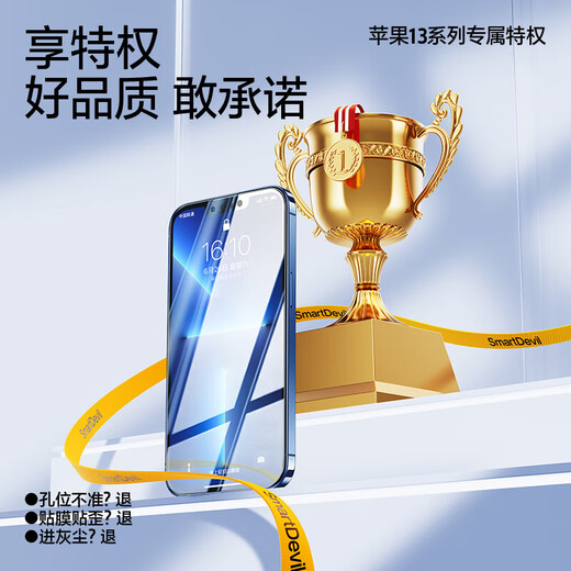 Flash magic suitable for Apple 13promax tempered film iPhone13promax mobile phone protective film without black edges HD anti-fingerprint second film HD 2 set