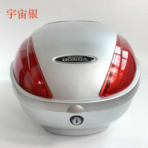 Geeignet für Wuyang Honda Original unterstützender Motorrad -Trunk Honda Trunk New 838 Großauto Aufbewahrungsbox Perle Weiß