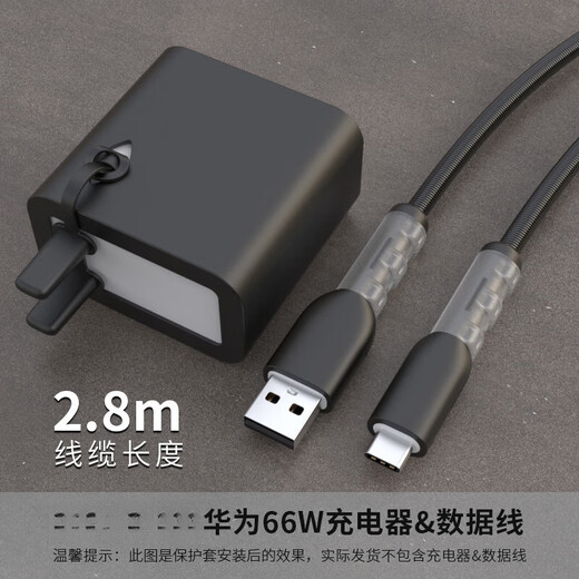 LEOEZYA Data Cable Protection New Huawei 66W Charger Protective Case Suitable for Mate60/nova8pro Honor 5 Classic Black - Two Ends + 2 Meters Winding + Charging Head Cover 66W Combination