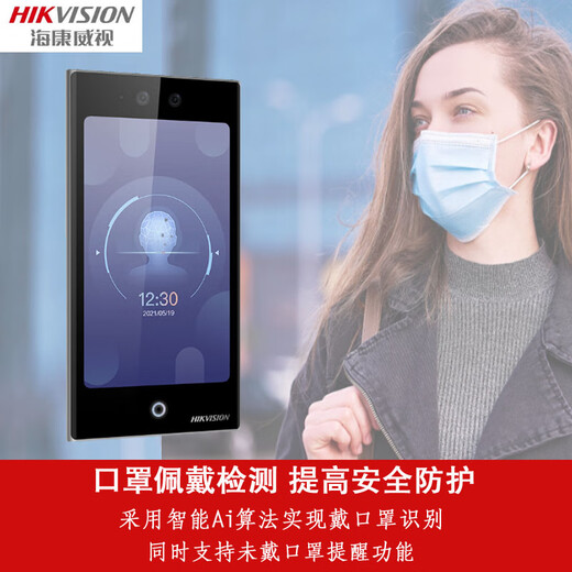 
Hikang access control and attendance all-in-one machine DS-K1T6QTF72M face recognition visual intercom K671bm/673 F72M official equipment + 10-inch visual intercom WiFi indoor unit