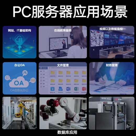 导爱Server塔式服务器主机至强E-2324G文件共享用友金蝶云ERP财务系统数据主机视频监控数据raid存储 至强E2388G八核3.2GHz双网口 128G+512ssd+8T+8T企业盘RAID1