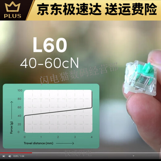 Wooting 磁轴 60HE 键盘 Lekker 线性 L45 L60 国内现货 Osu L60(70颗)