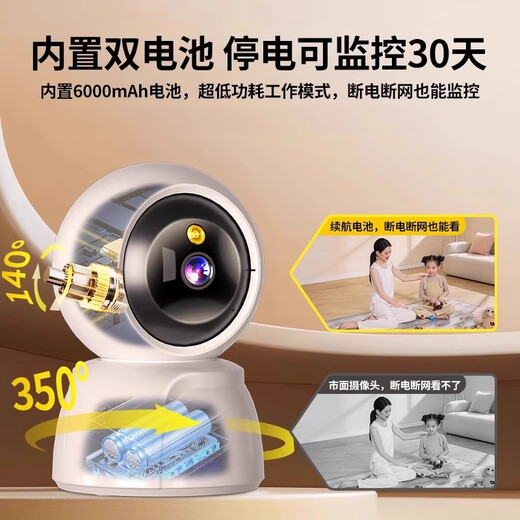 
Dakurui camera home surveillance camera intelligent AI800W ultra-high definition remote dialogue monitoring mobile phone wifi home indoor monitor 360 degrees without dead angle with night vision [single lens] 8 million high-definition night vision + 15-day loop video card