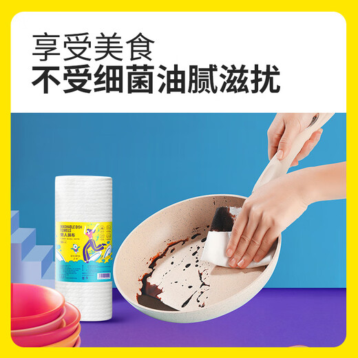 Dishang dishwashing cloth, kitchen paper, lint-free dishwashing towel, magically thickened disposable dishwashing cloth, household lazy rag, does not break when exposed to water, extra thick 50 sheets/roll
