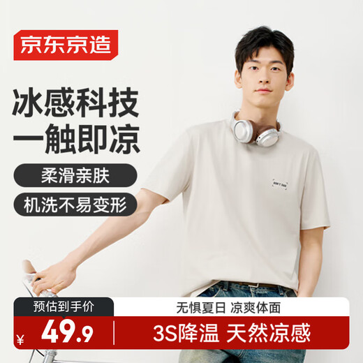 Made in JD [cool feeling and cooling] Short-sleeved men's T-shirt for men 25 summer new print breathable Khaki XL