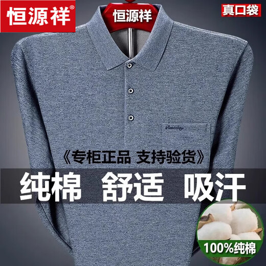 恒源祥纯棉长袖T恤男春秋薄款打底衫体恤中老年爸爸秋装有口袋上衣服 T9902兰色 185/3XL(建议170-190斤)
