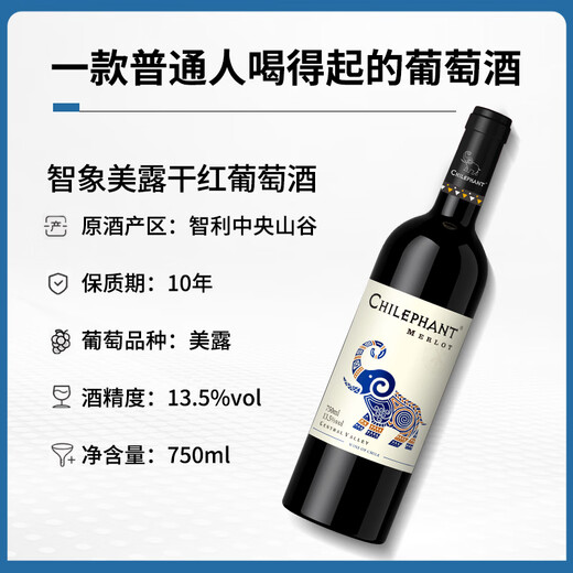 智象美露干红葡萄酒750ml*6整箱装 智利进口红酒 送礼礼盒装