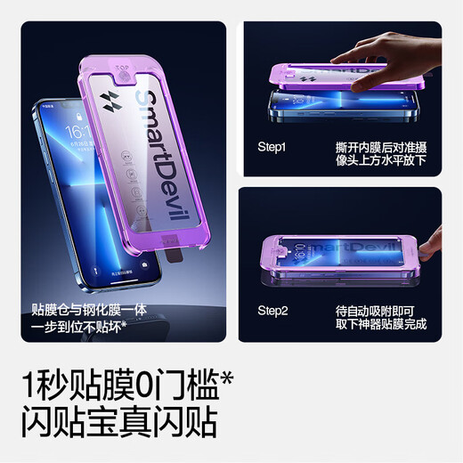 Flash magic suitable for Apple 13promax tempered film iPhone13promax mobile phone protective film without black edges HD anti-fingerprint second film HD 2 set