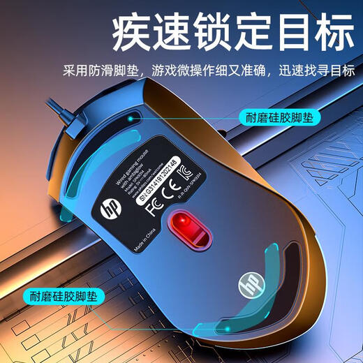 HP全新原装/M160有线鼠标RGB发光笔记本台式电脑商务办公游戏鼠标 爱国者Q826