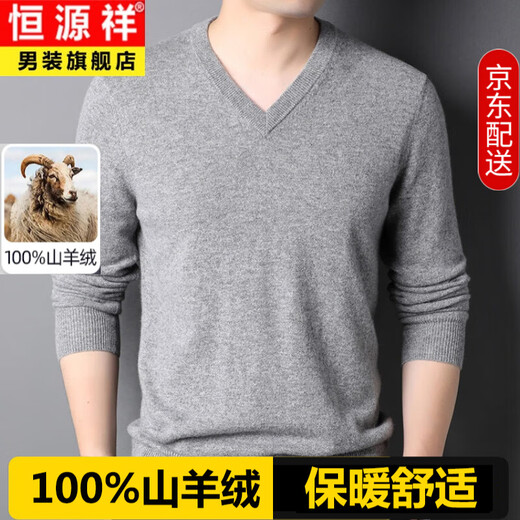 恒源祥纯羊绒衫男v领毛衣冬季新款中年100%山羊绒套头鸡心领针织衫男厚 藏青 L 175/110