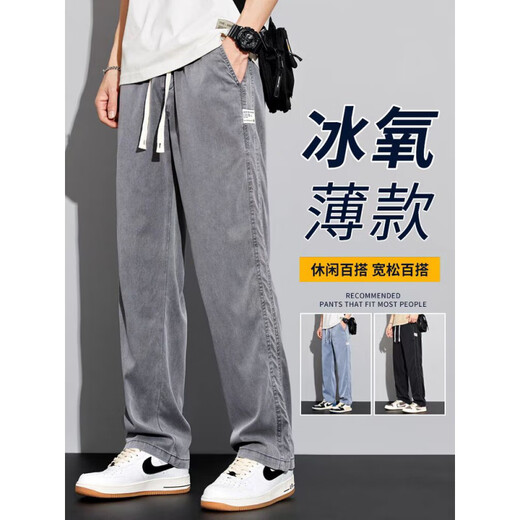 Pang Donglai DL Jeans Herren Ice Seide Thin Style NEUER SOMMER SCHUMER STYLAY ELASTIGE LOSSE VERSATILE GLASTE TAIST CLASSIGE LANGE HOSSER MEN GRAY + BLUE_1049_TWO-PIEFE M _80-100JIN [JIN GEBT 0,5 KG]