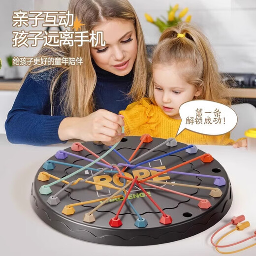 Luse rope unplugging challenge board game children's educational toys brain thinking training concentration two-person battle interaction, rope unplugging battle [23*23*1.8CM]