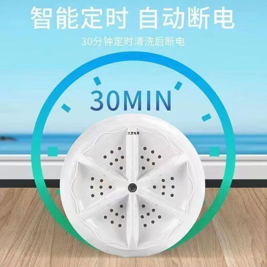 Ultrasonic mini washing machine fully automatic turbine dormitory portable sock cleaning machine small laundry underwear artifact 588W low configuration version cleaning and decontamination + low configuration single rotation