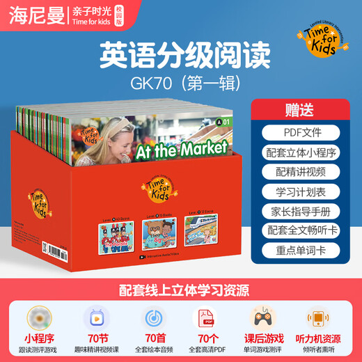 【进口原版】海尼曼亲子时光校园版分级阅读英语绘本gk70册校园版3到6岁零基础g1威廉海尼曼官方旗舰店g2橙盒红盒支持小蝌蚪小达人爱学星易趣趣威牛书童raz全景plus点读笔 GK70册+64G点读笔