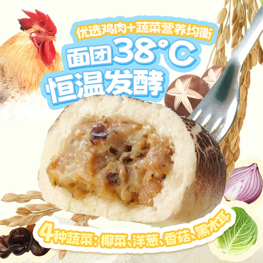 广州酒家利口福 鸡肉蘑菇包337.5g 9个 儿童早餐半成品 早茶点心包子速食美食