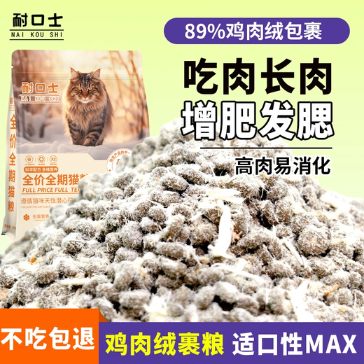NEX freeze-dried cat food, general-purpose adult cats and kittens, chicken down, fattening hair and gills, high protein, blue cat, ragdoll pet essential, 5 pieces of cat food (chicken, duck liver, raw bone, meat, egg yolk) 10 Jin Jin equals 0.5 kg, popular store recommendation