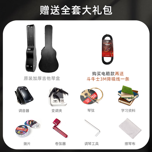 斗牛士全单吉他40英寸包边初学者专业演奏通用吉它D6S D6S全单吉他