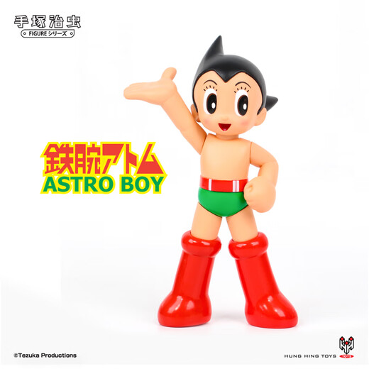 铁臂阿童木手办男生公仔周边Astroboy桌面潮玩摆件 暗黑限定 高约13.5cm