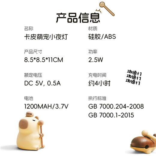 朵帆卡皮巴拉小夜灯女孩生日礼物女生实用10-14七夕情人节礼物送女友